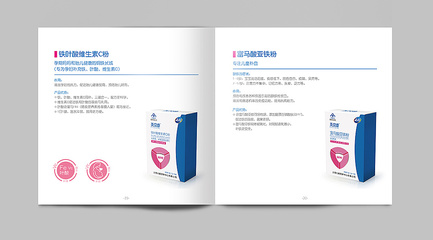 上海兒童營養中心畫冊設計升級 相成原創設計