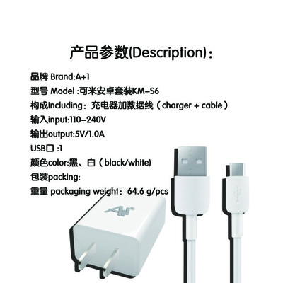 高效穩定兼容 東莞市桐芯順數碼推出A+級三星S6安卓手機二合一充電套裝，一件代發批發更安心